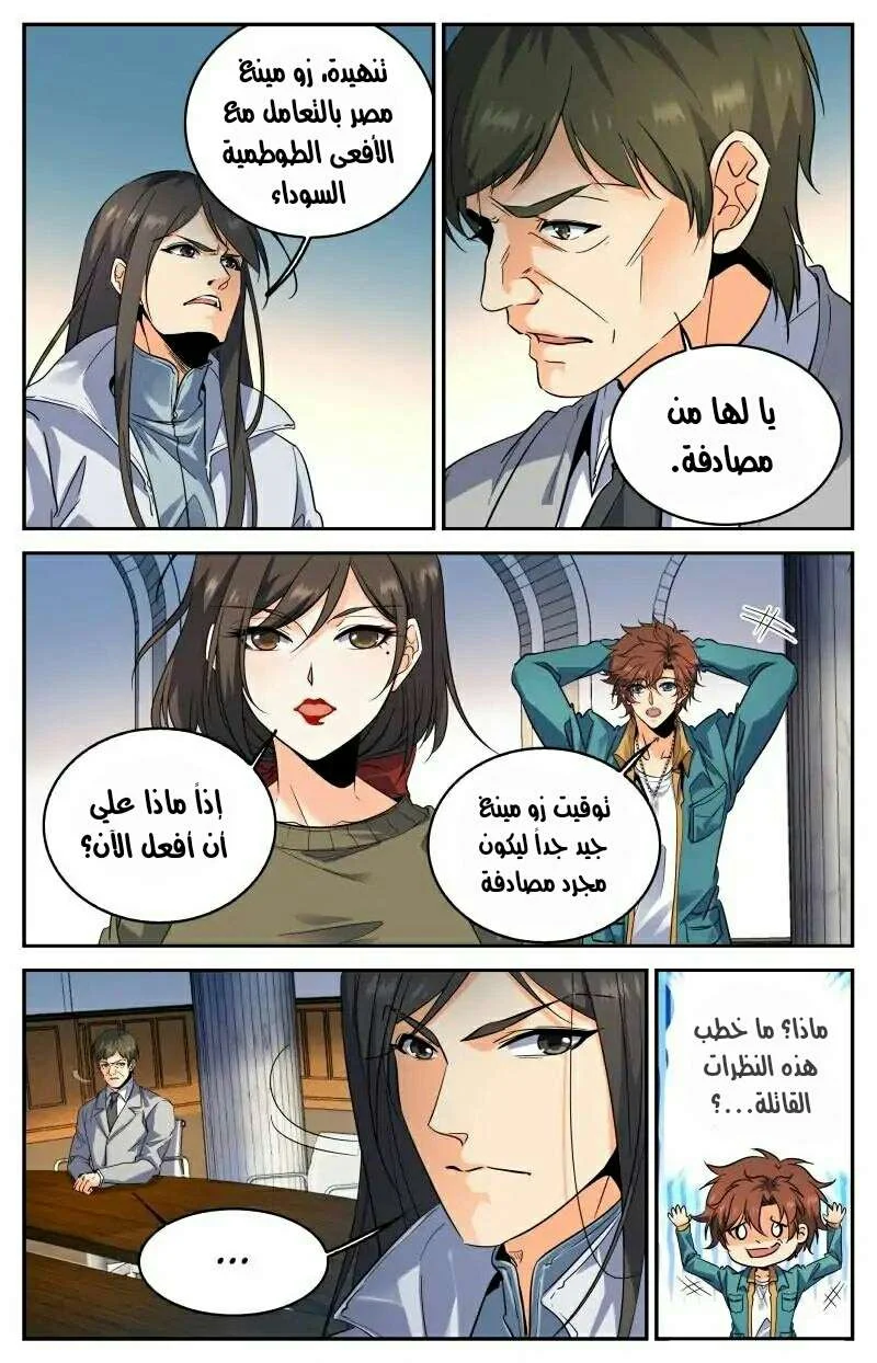 Read Versatile Mage AR Manga Online