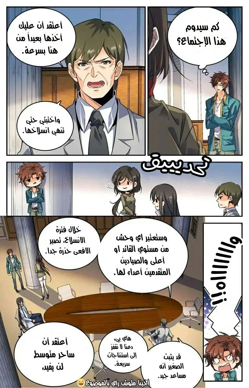 Read Versatile Mage AR Manga Online
