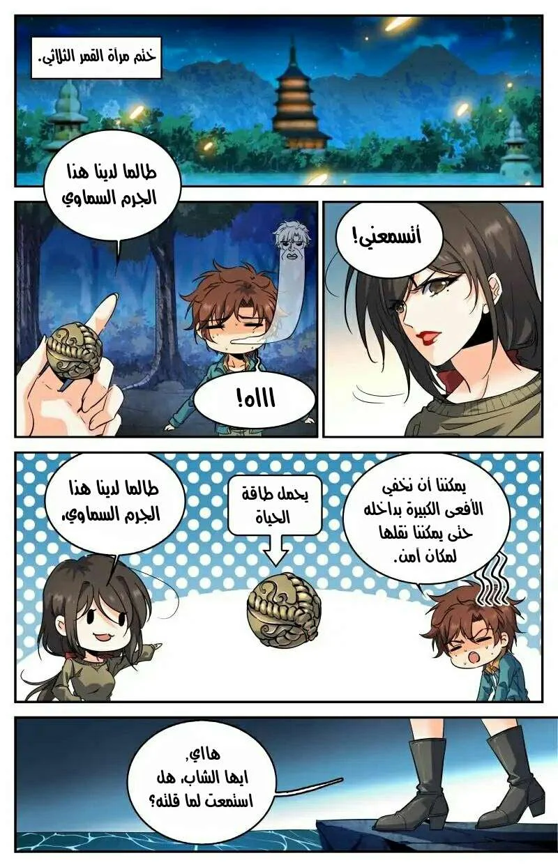 Read Versatile Mage AR Manga Online