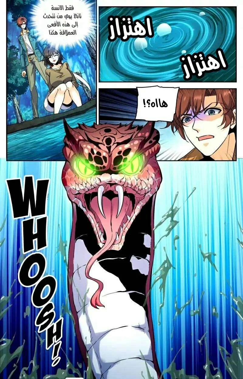 Read Versatile Mage AR Manga Online