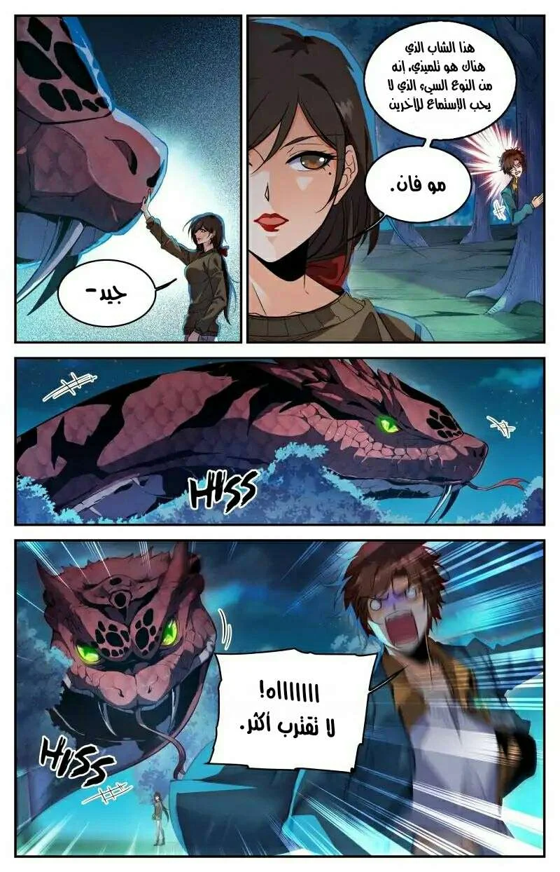 Read Versatile Mage AR Manga Online