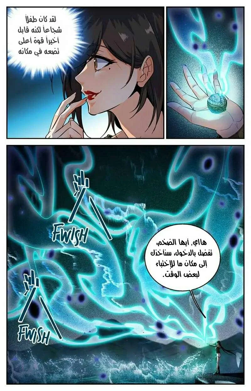 Read Versatile Mage AR Manga Online
