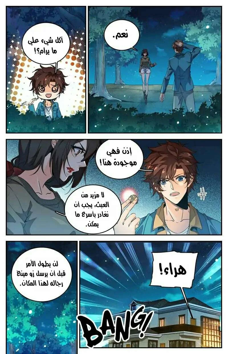 Read Versatile Mage AR Manga Online