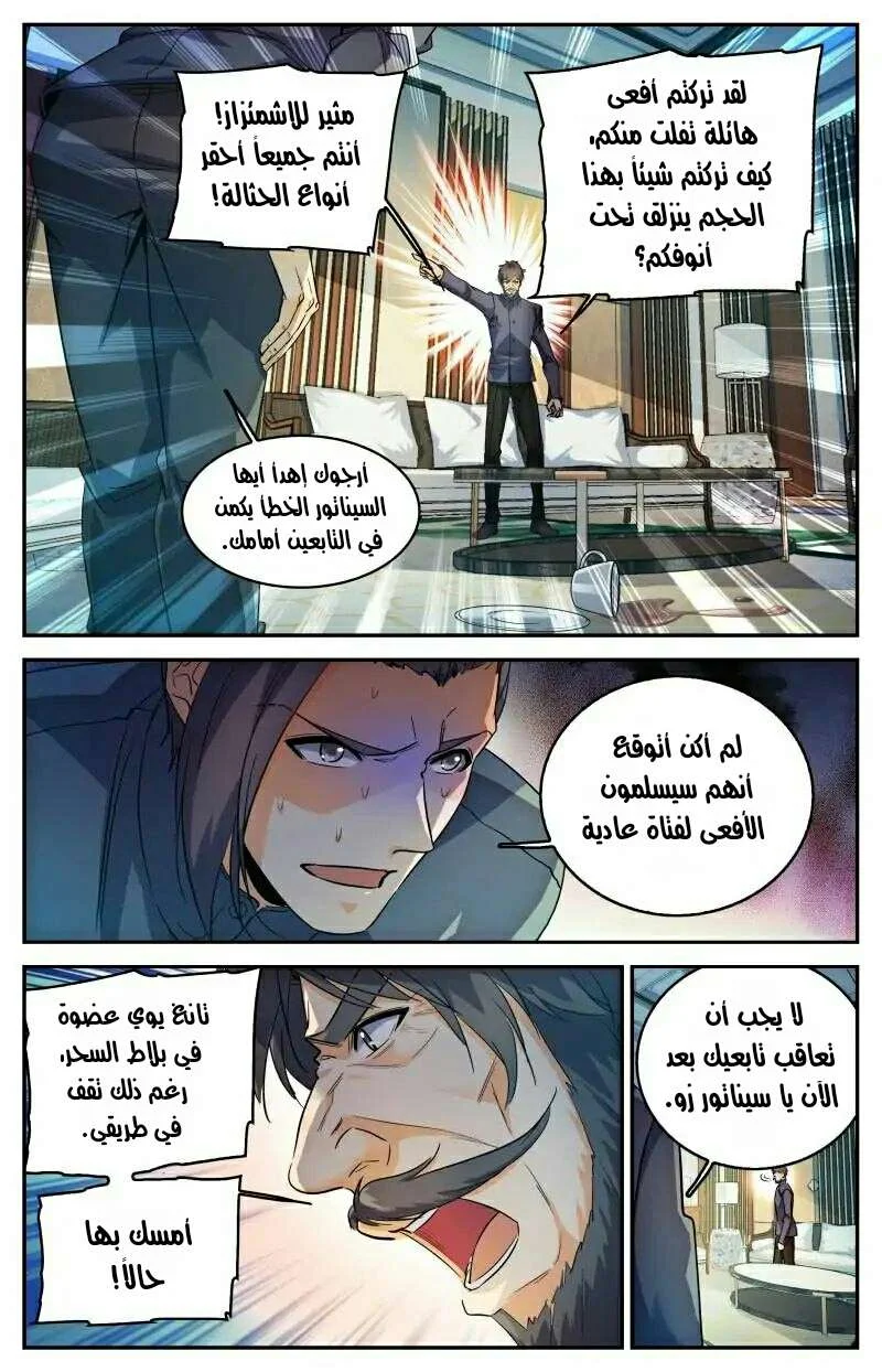 Read Versatile Mage AR Manga Online