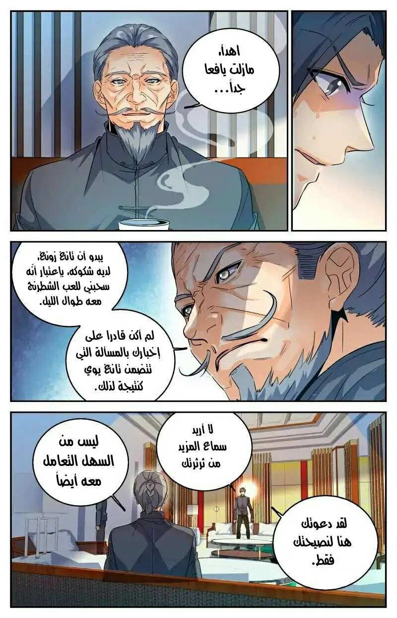 Read Versatile Mage AR Manga Online