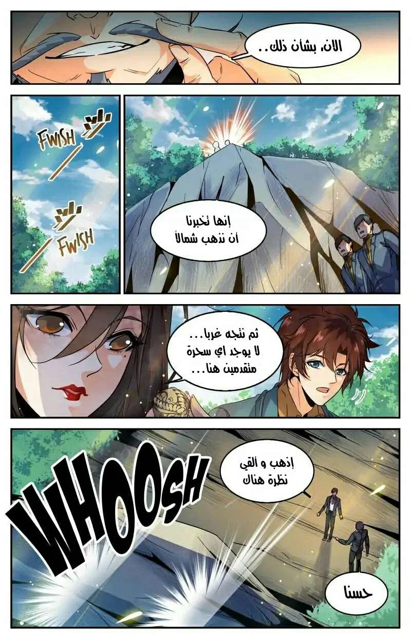 Read Versatile Mage AR Manga Online