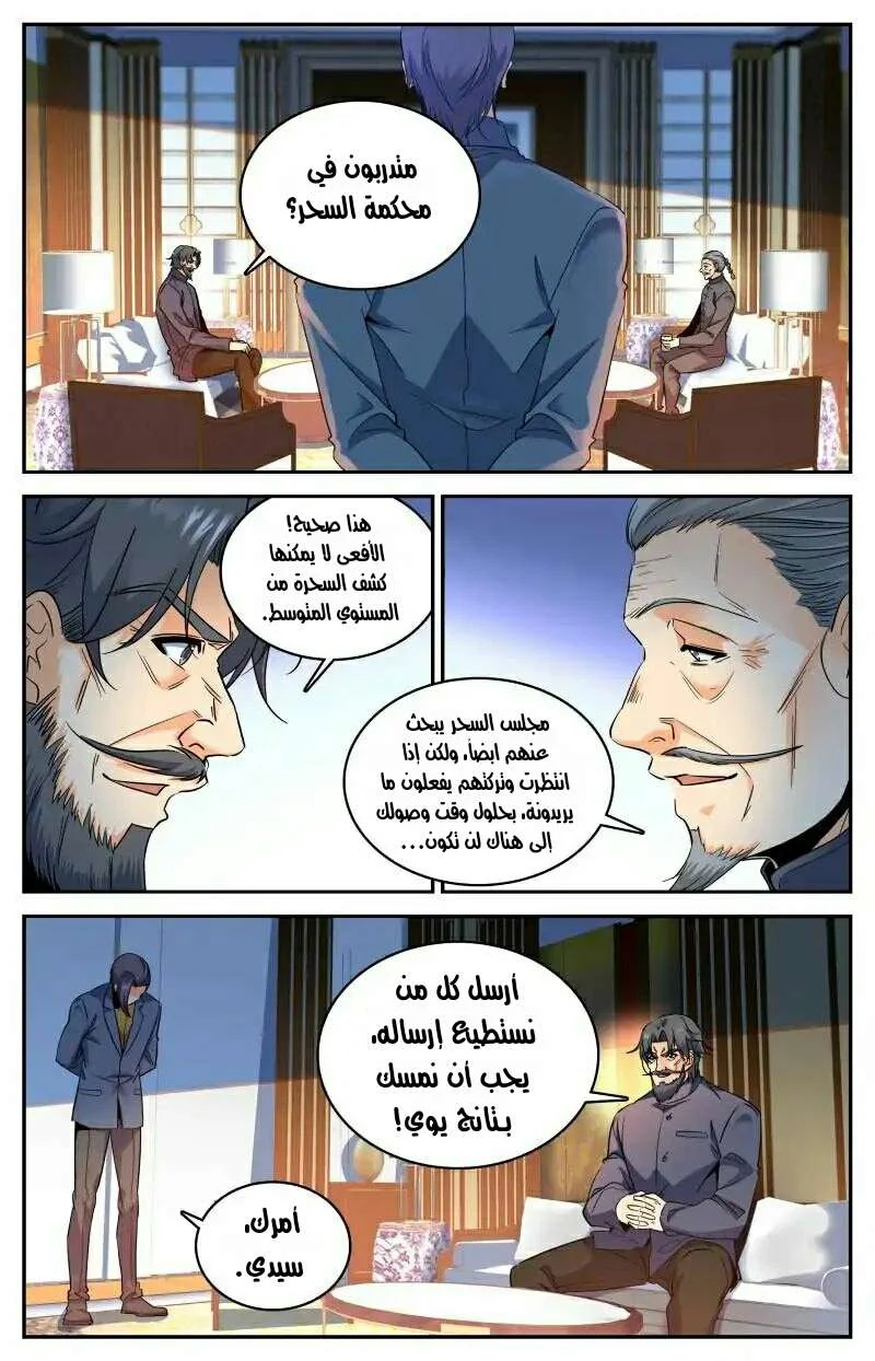 Read Versatile Mage AR Manga Online
