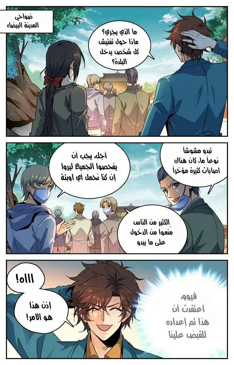Read Versatile Mage AR Manga Online