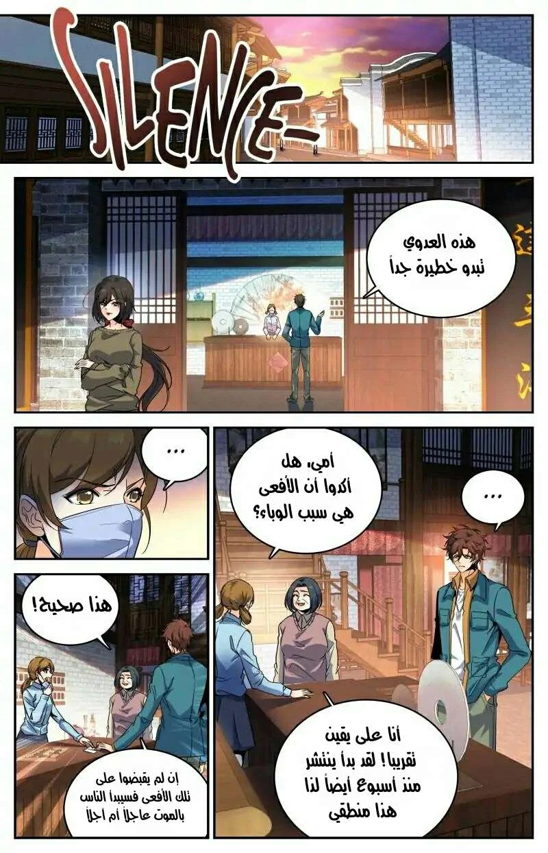 Read Versatile Mage AR Manga Online