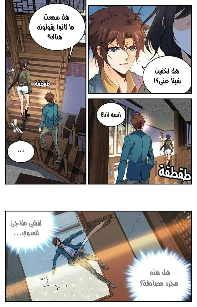 Read Versatile Mage AR Manga Online