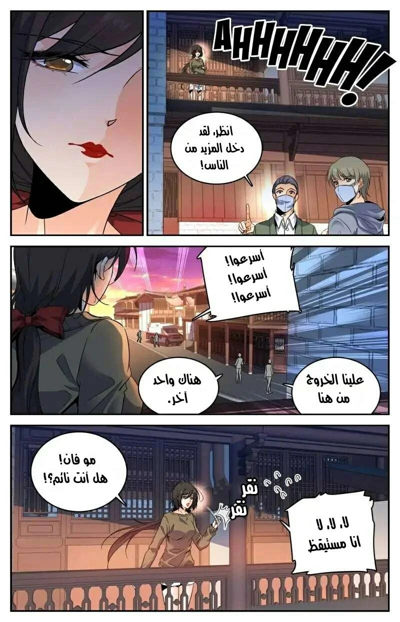 Read Versatile Mage AR Manga Online