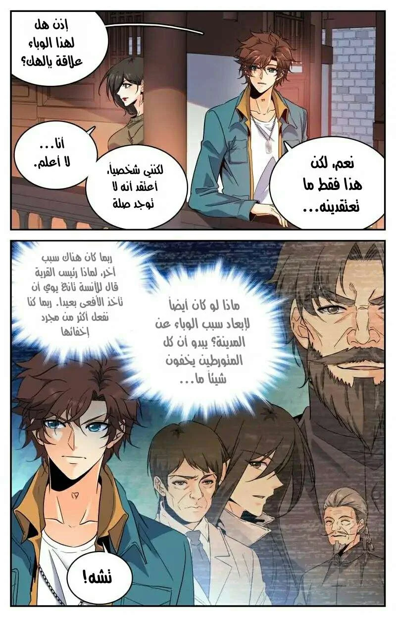 Read Versatile Mage AR Manga Online