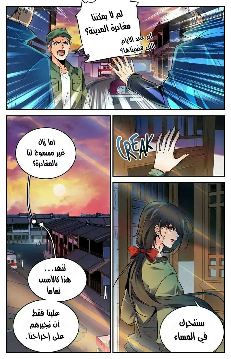 Read Versatile Mage AR Manga Online