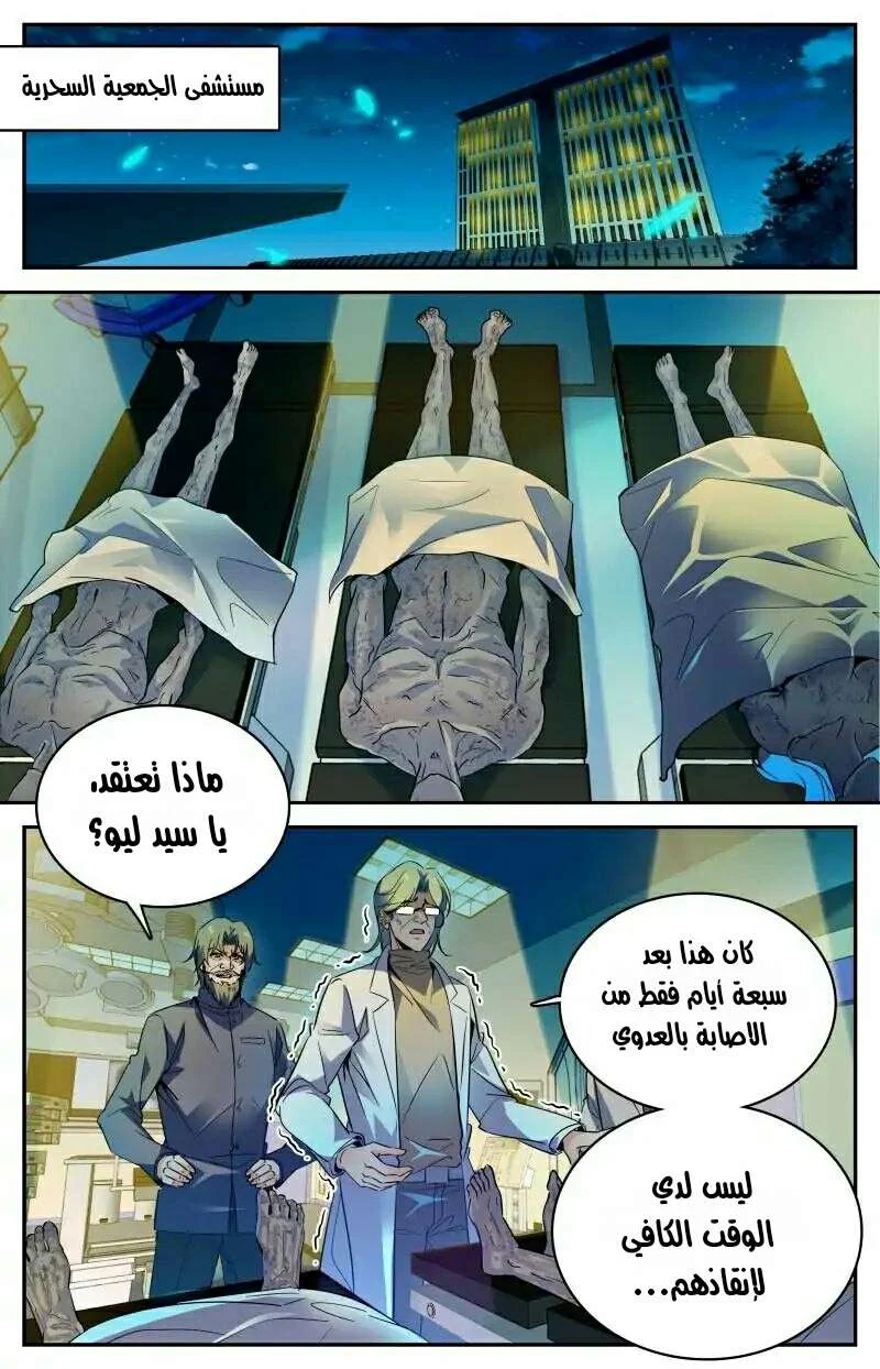 Read Versatile Mage AR Manga Online