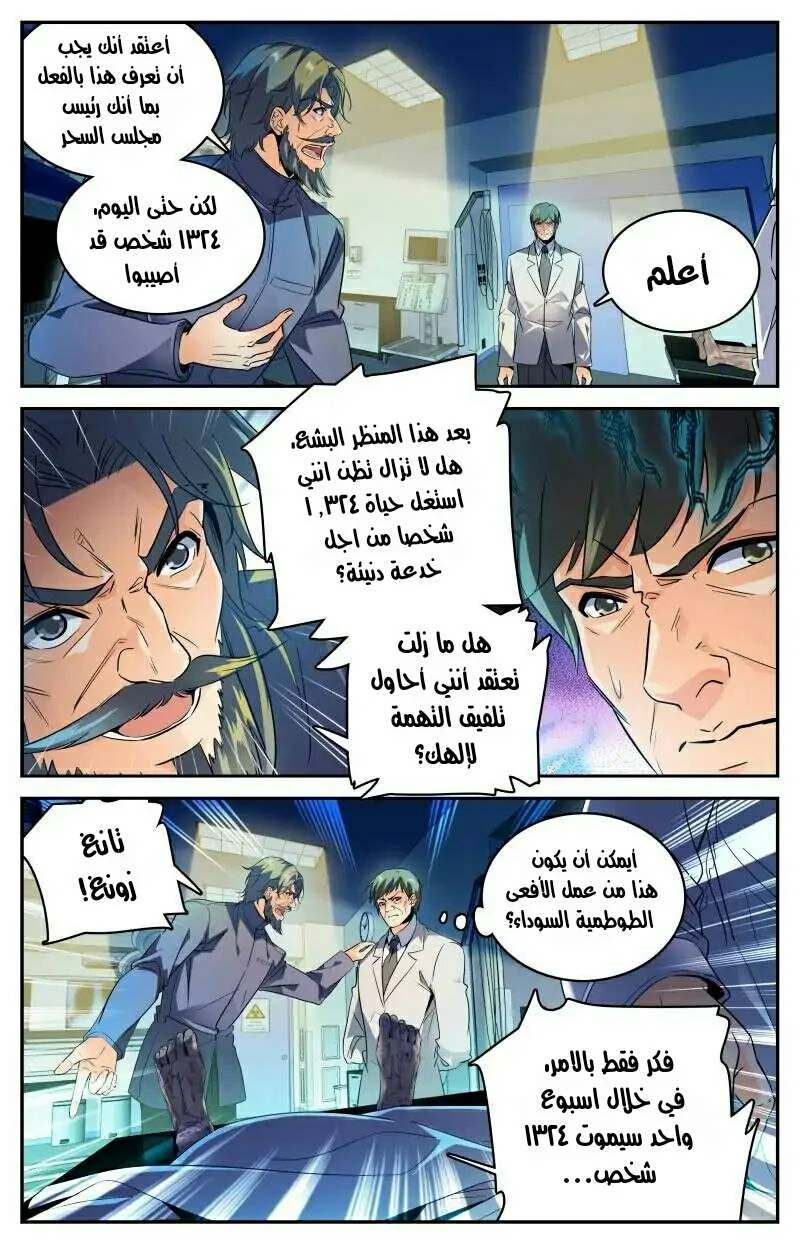 Read Versatile Mage AR Manga Online