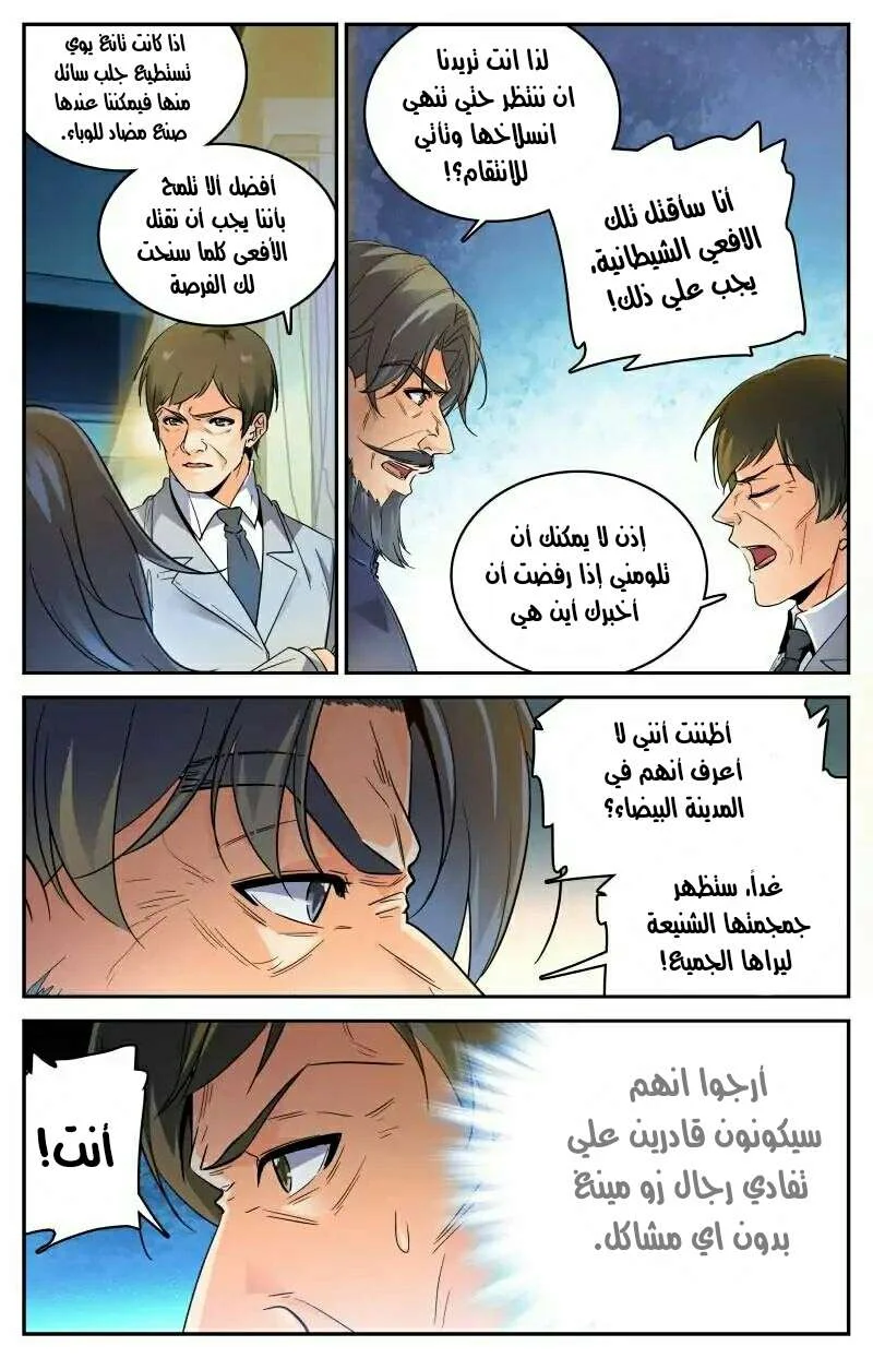 Read Versatile Mage AR Manga Online