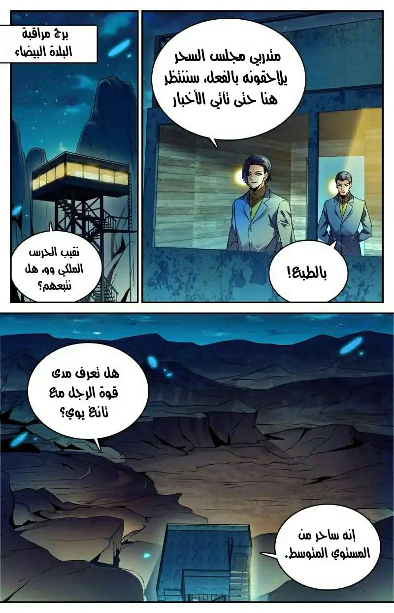 Read Versatile Mage AR Manga Online