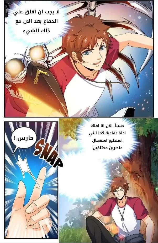 Read Versatile Mage AR Manga Online
