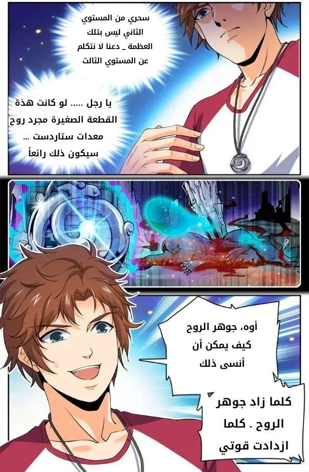 Read Versatile Mage AR Manga Online
