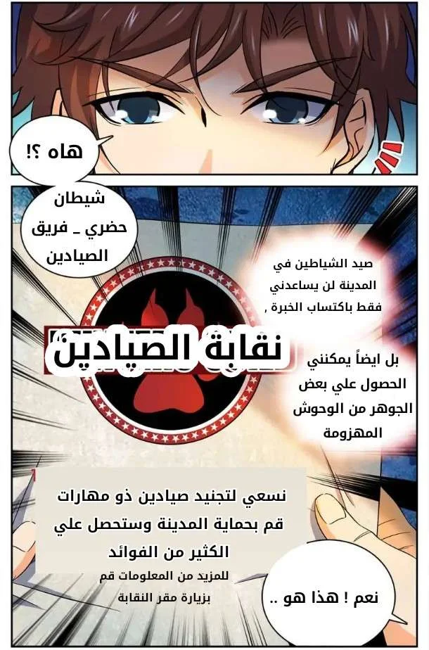Read Versatile Mage AR Manga Online