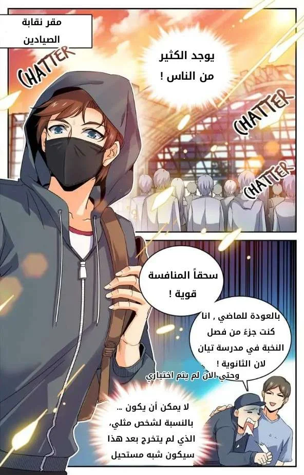 Read Versatile Mage AR Manga Online