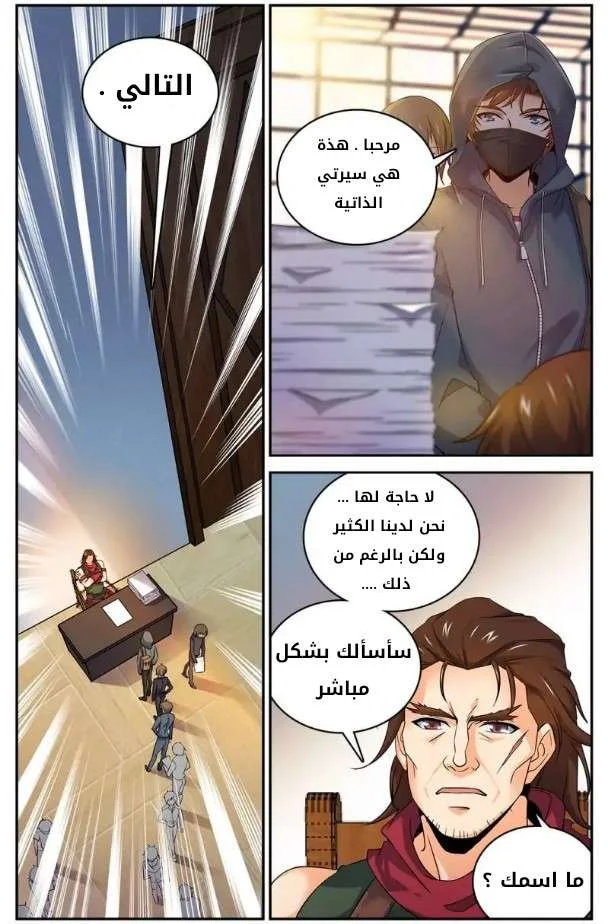 Read Versatile Mage AR Manga Online
