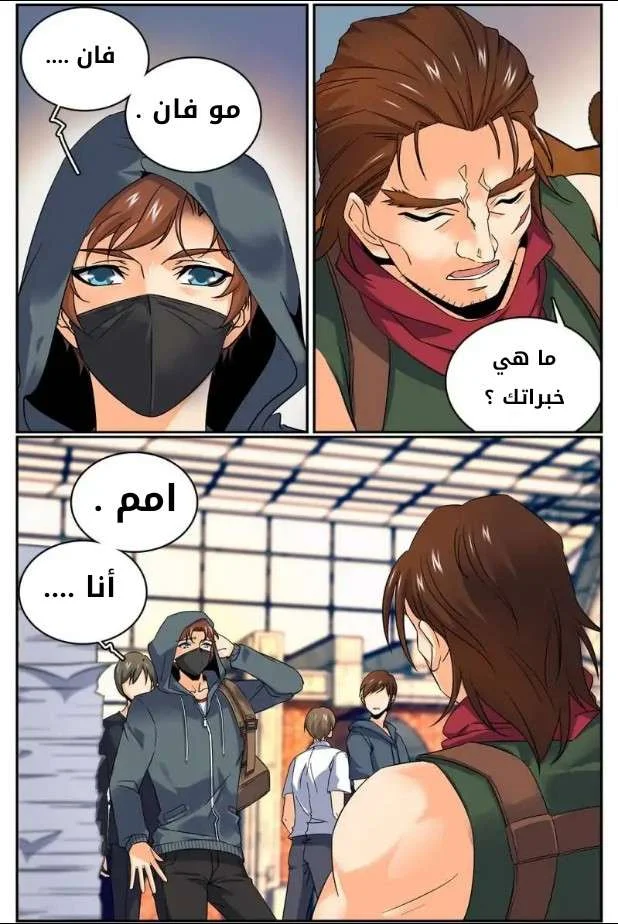 Read Versatile Mage AR Manga Online