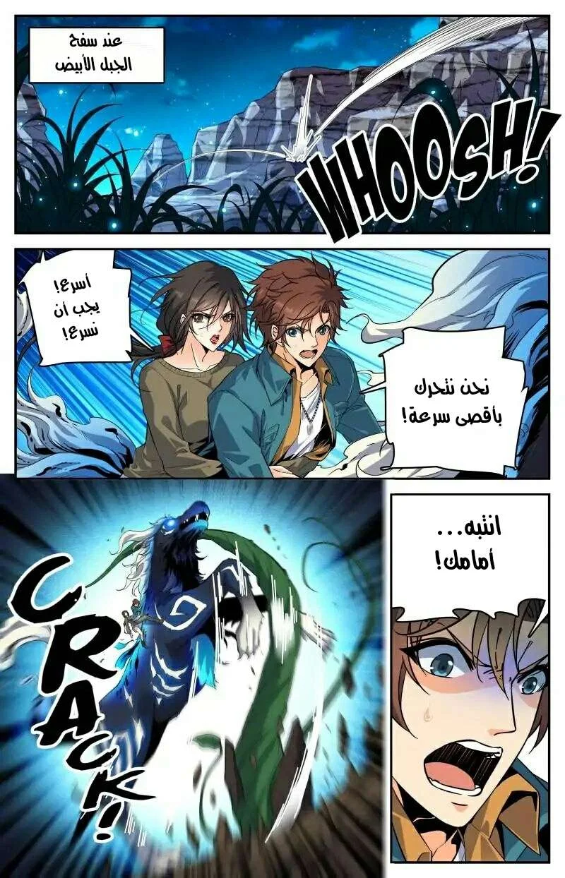 Read Versatile Mage AR Manga Online