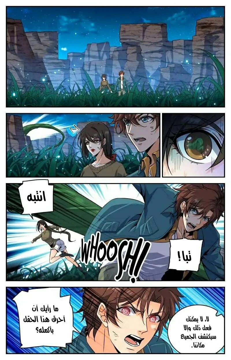 Read Versatile Mage AR Manga Online