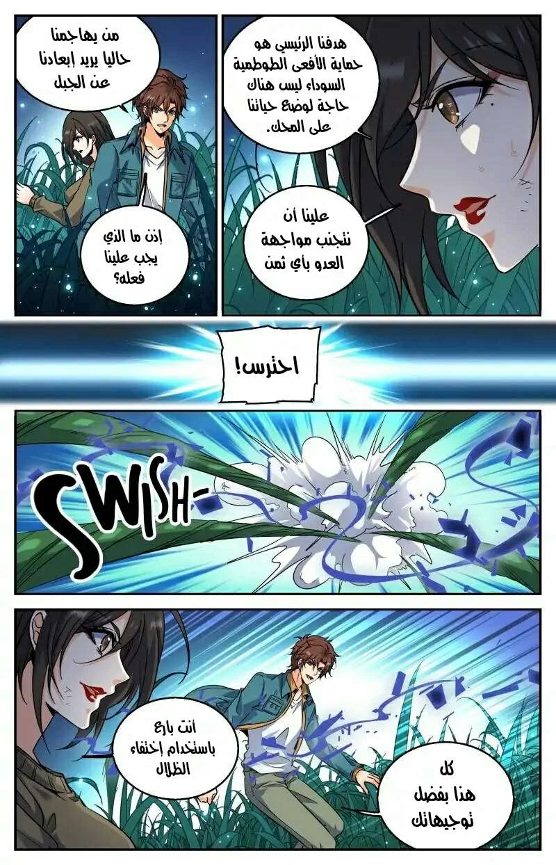 Read Versatile Mage AR Manga Online