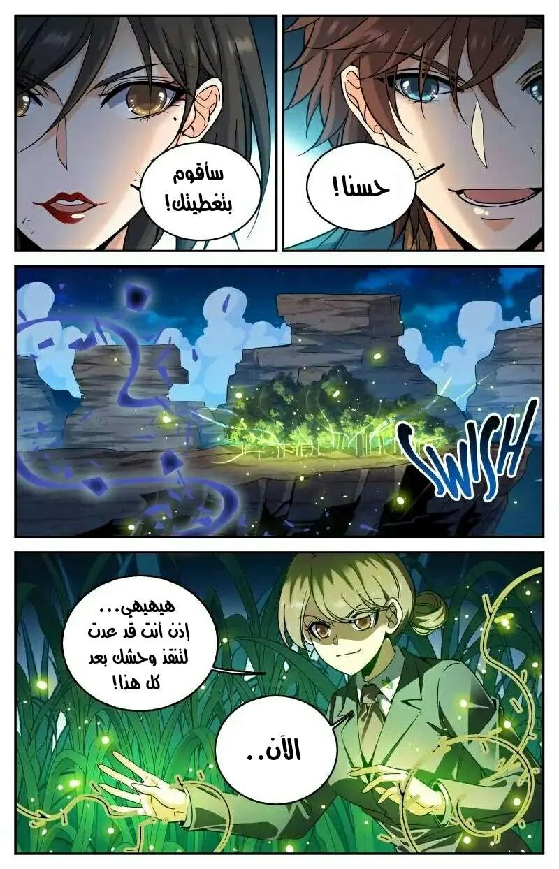 Read Versatile Mage AR Manga Online