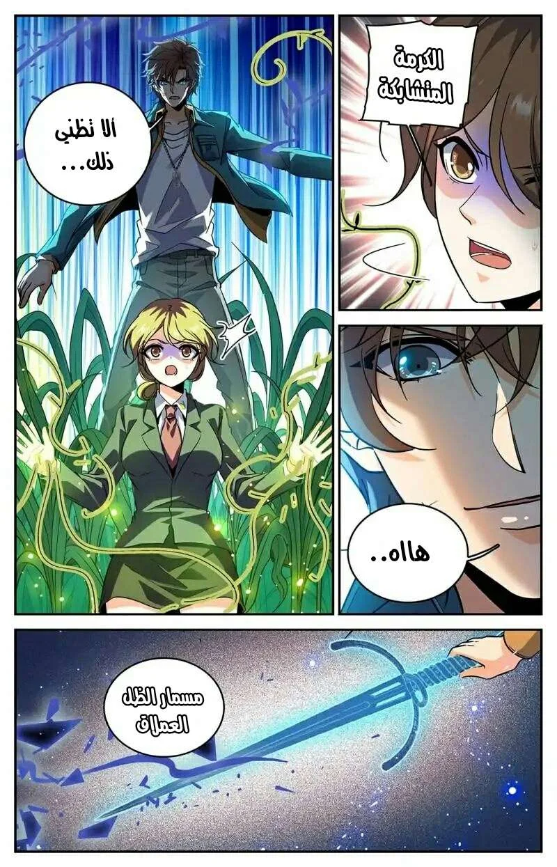Read Versatile Mage AR Manga Online