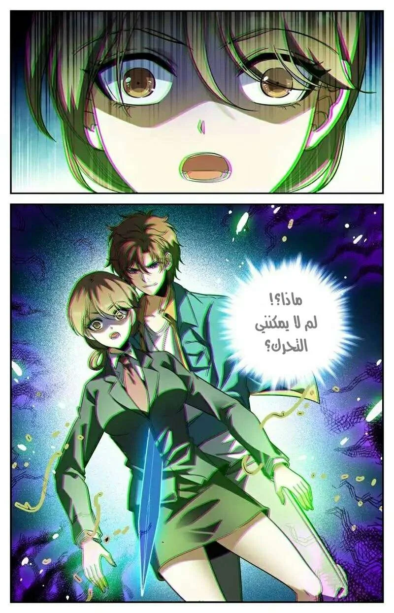 Read Versatile Mage AR Manga Online