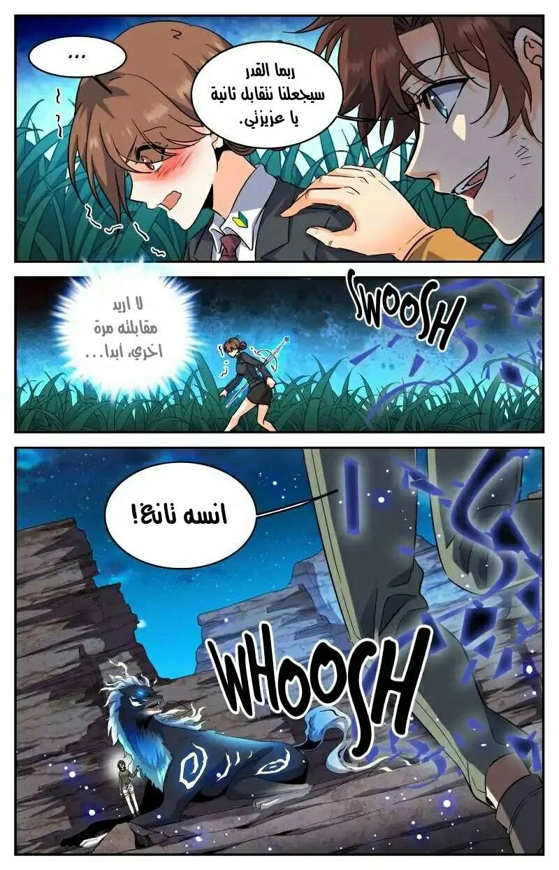 Read Versatile Mage AR Manga Online