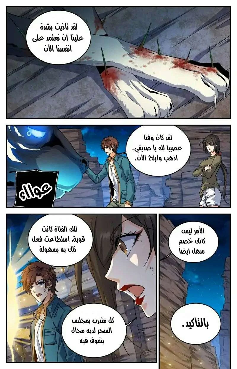 Read Versatile Mage AR Manga Online