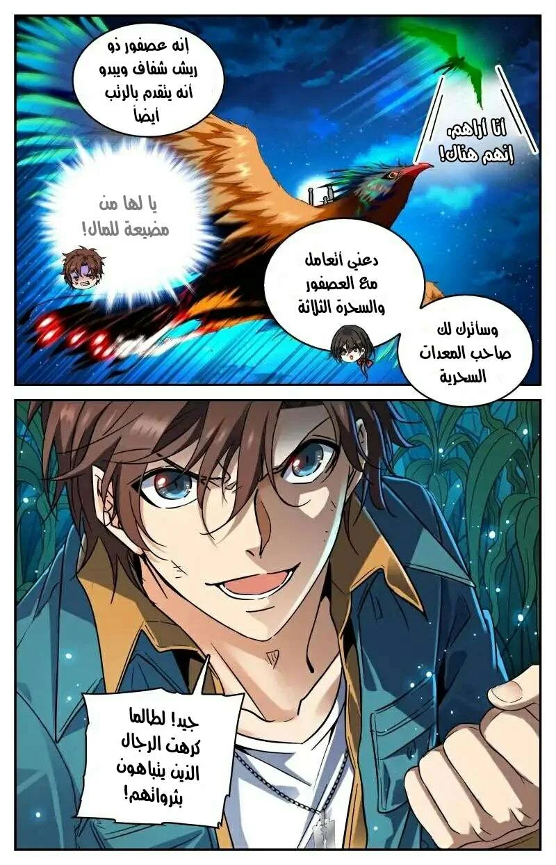 Read Versatile Mage AR Manga Online