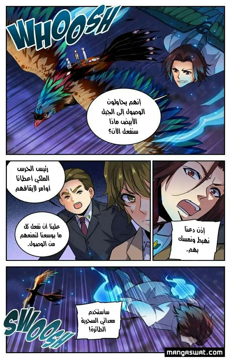 Read Versatile Mage AR Manga Online