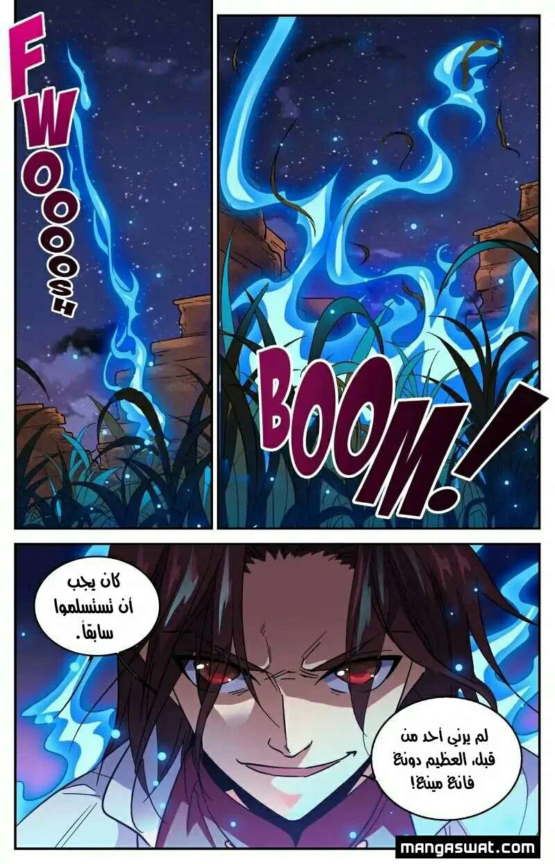 Read Versatile Mage AR Manga Online