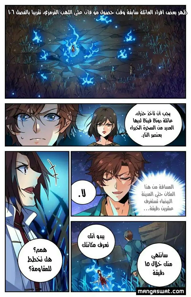 Read Versatile Mage AR Manga Online