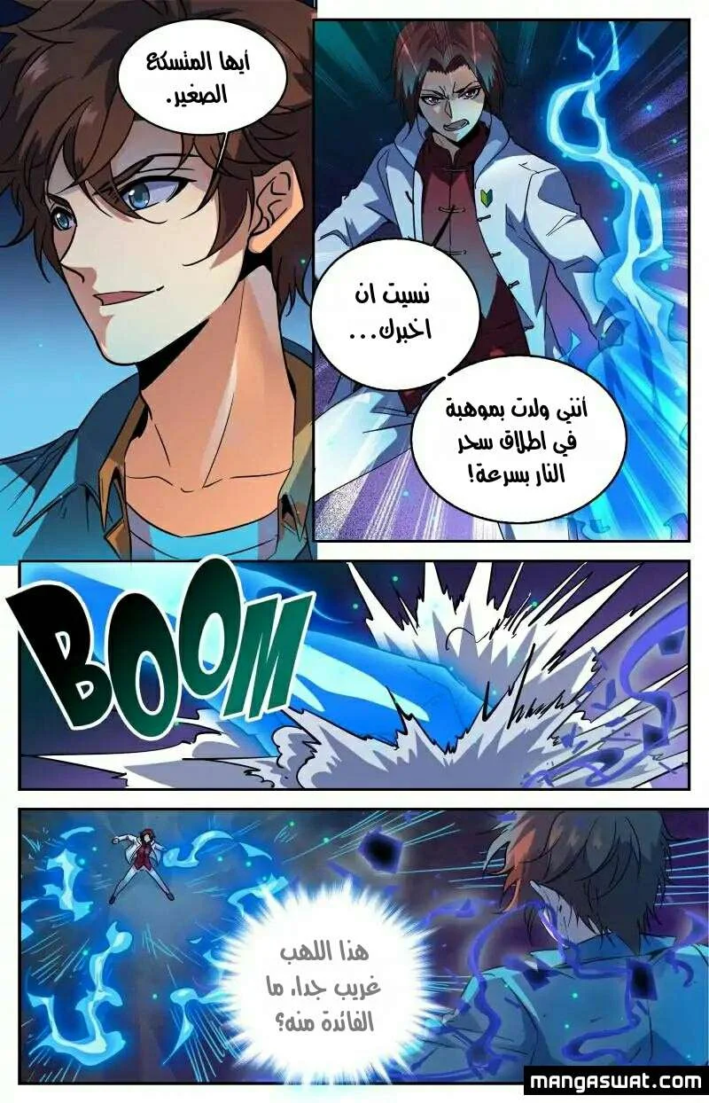 Read Versatile Mage AR Manga Online
