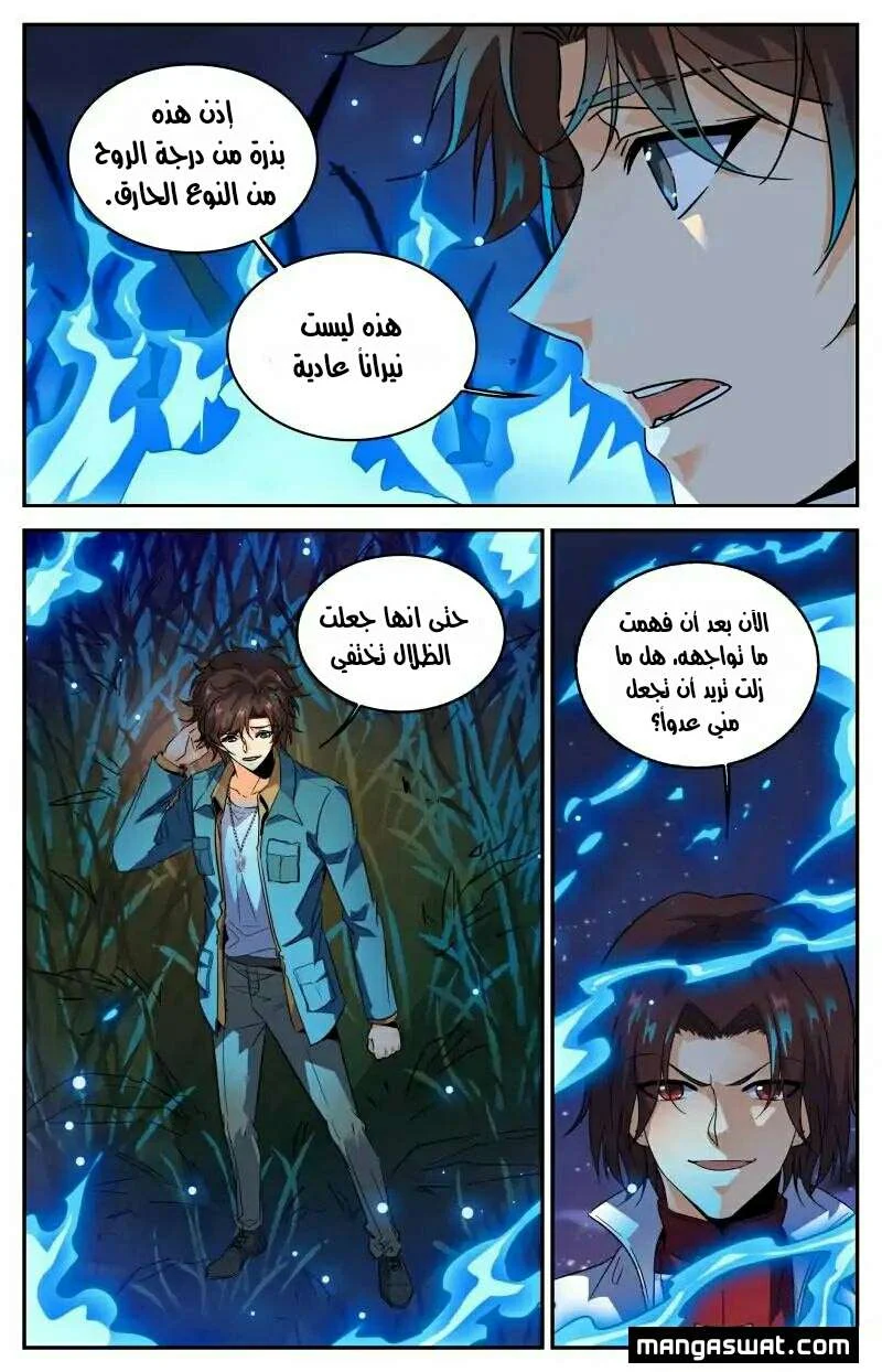 Read Versatile Mage AR Manga Online