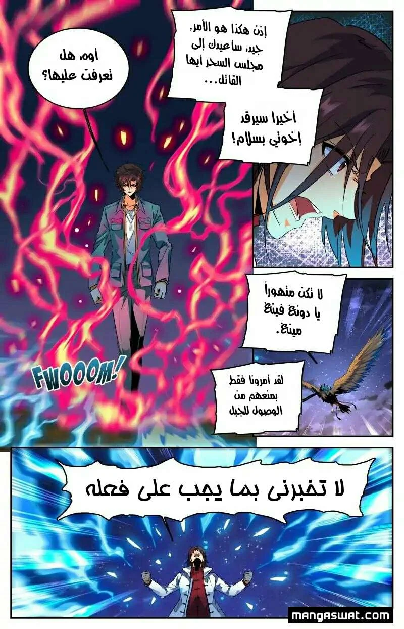 Read Versatile Mage AR Manga Online
