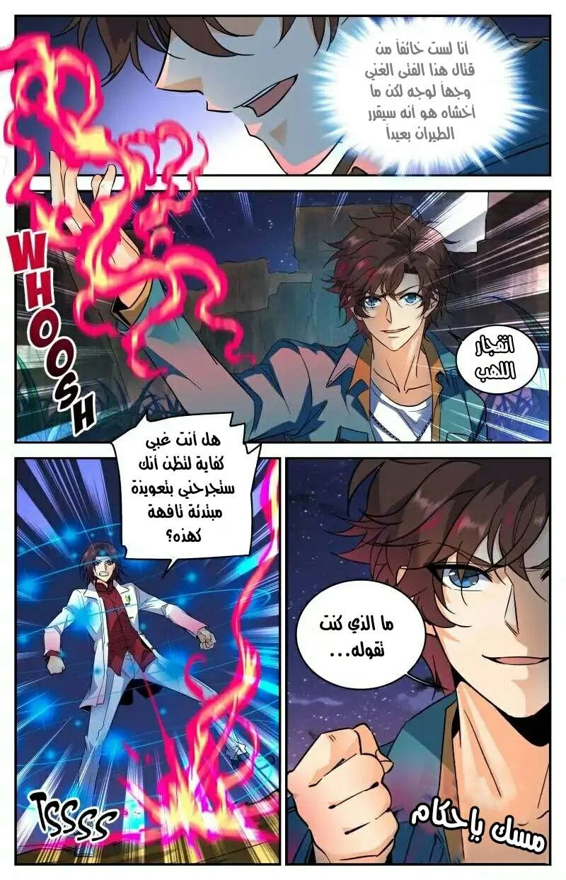 Read Versatile Mage AR Manga Online