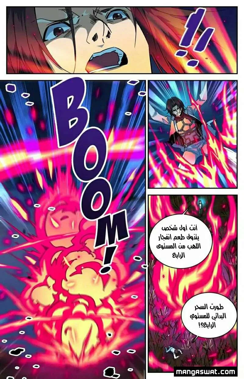 Read Versatile Mage AR Manga Online