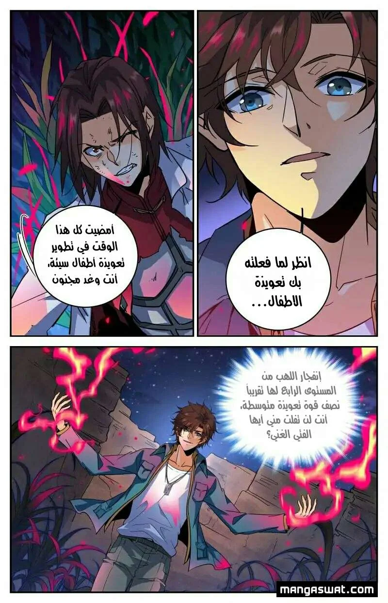 Read Versatile Mage AR Manga Online
