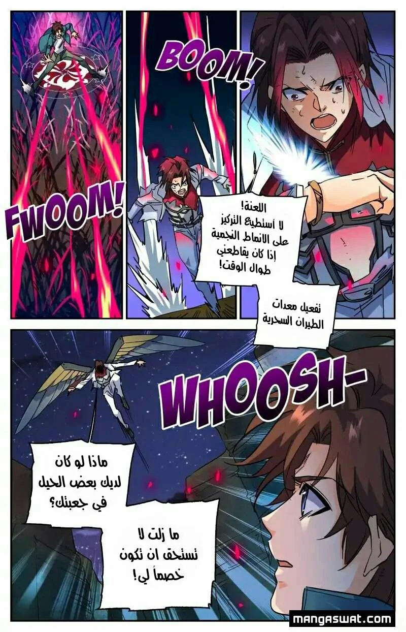 Read Versatile Mage AR Manga Online