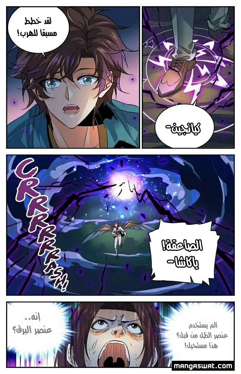Read Versatile Mage AR Manga Online