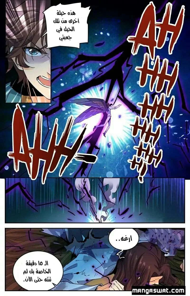 Read Versatile Mage AR Manga Online