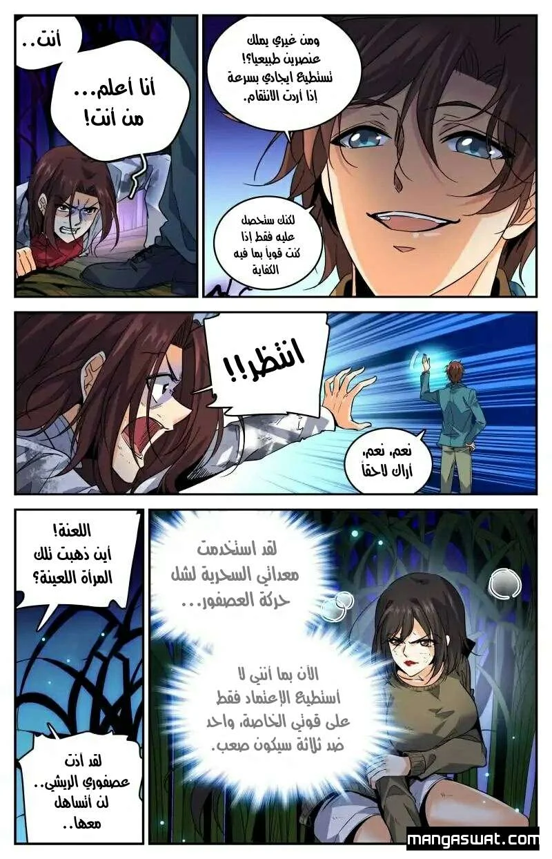 Read Versatile Mage AR Manga Online