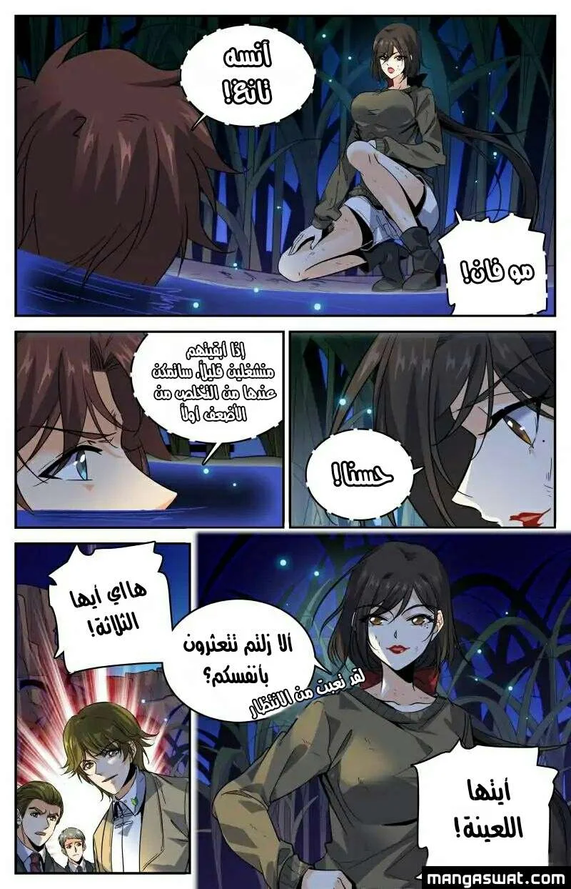 Read Versatile Mage AR Manga Online